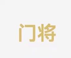 朽传奇
